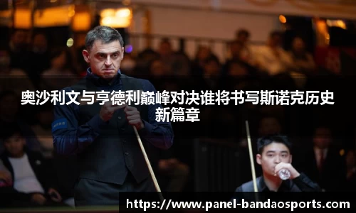 半岛体育BANDAO SPORTS